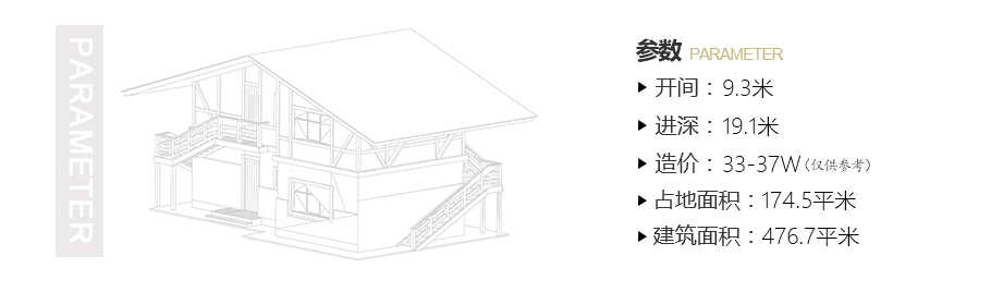 9x19米帶堂屋新農(nóng)村別墅設(shè)計圖紙