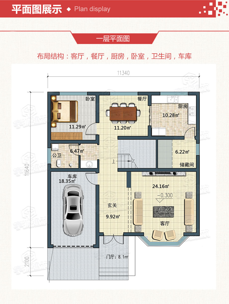 130平米英式帶車庫農村別墅設計圖紙，造價低至15萬